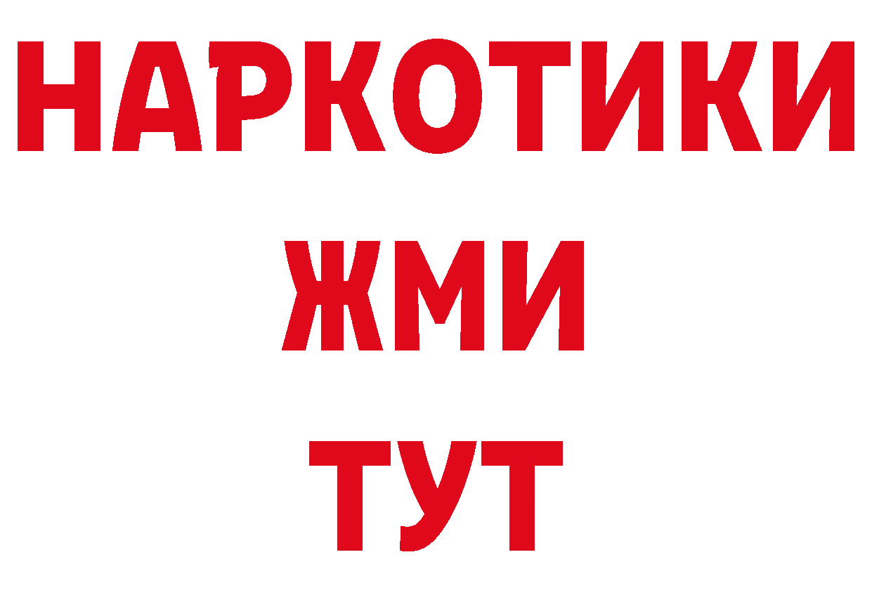 ГЕРОИН афганец ТОР дарк нет гидра Копейск