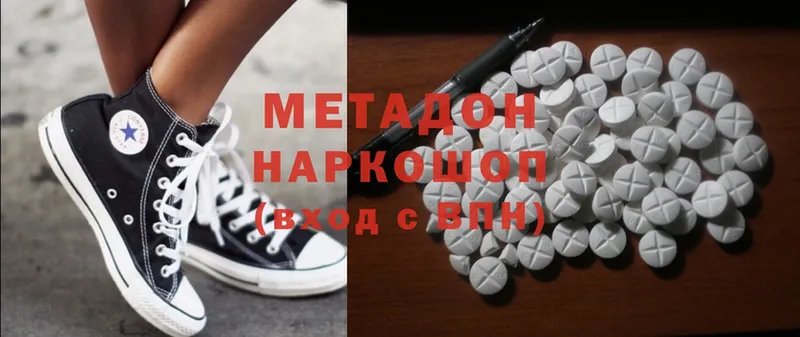 Метадон methadone  купить наркоту  Копейск 